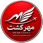 لوگوی آژانس مسافرتی مهر گشت